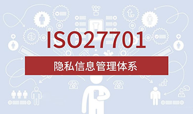 ISO27701֤