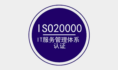 ISO20000 ITϵ֤ѯ